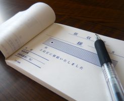 領収書